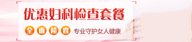 六安中山医院妇科医院活动